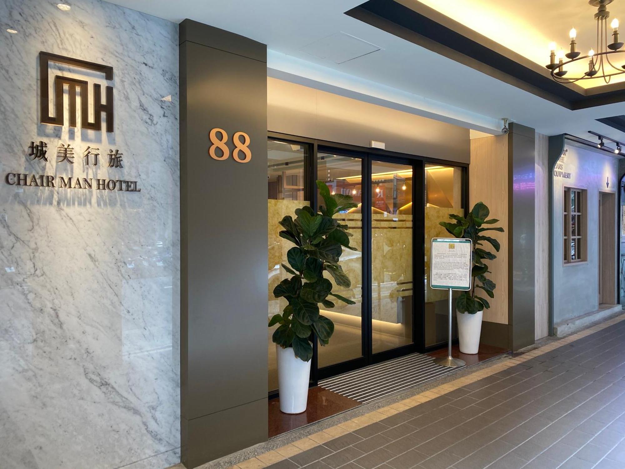 Chair Man Hotel Тайбей Екстер'єр фото